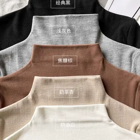 纯色德绒半高领打底衫女2023秋冬新款内搭长袖保暖阳离子修身上衣图片