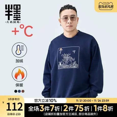 半墨重磅加绒卫衣男士2023冬季新款中国风麒麟印花加厚保暖冬装潮图片