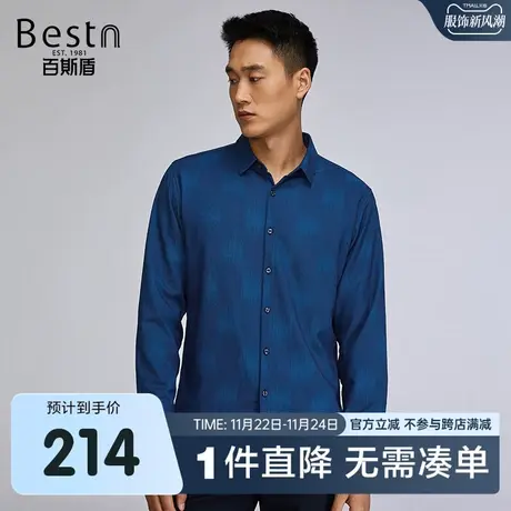 [夹绒]百斯盾 男装长袖衬衫 2023年秋冬款保暖不臃肿商务休闲衬衣商品大图