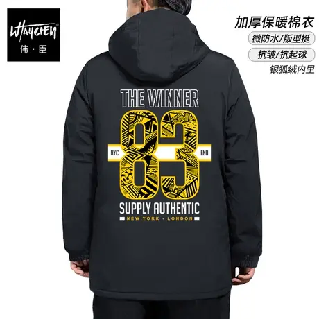 伟臣潮牌大码男装加厚棉服外套胖子加肥加大宽松肥佬中长连帽棉衣图片
