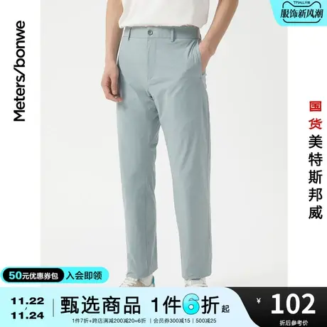 国货美特斯邦威标准直筒新基本休闲裤男春夏时尚肌理简约潮流长裤图片