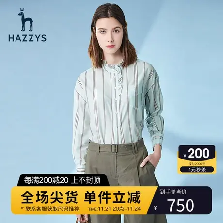 Hazzys哈吉斯官方新款条纹长袖衬衫女纯棉潮流春夏气质衬衣上衣图片
