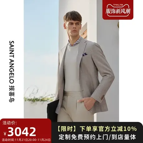 报喜鸟西服定制春夏西服上衣格纹休闲便西通勤西装外套量身定制图片