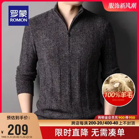 【直降】【纯羊毛】罗蒙男士针织衫2023冬季半高领商务休闲毛衣男图片