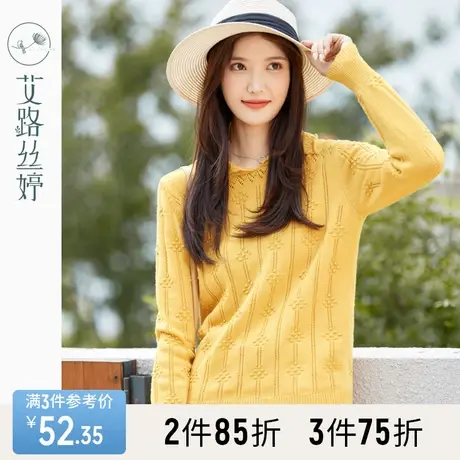 艾路丝婷立体肌理翻领毛衣女2023秋冬新款镂空针织上衣减龄打底衫图片