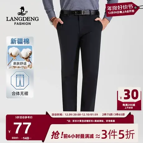 浪登男士商务休闲裤2024春季厚款中青年百搭工装直筒长裤子爸爸装商品大图
