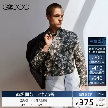 G2000男装印花面料时尚剪裁SS23商场新款花衬衣长袖休闲衬衫图片