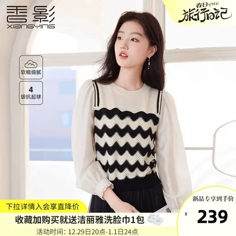 【抗起球针织衫】香影2024春季新款薄款假两件法式拼接条纹上衣女商品大图