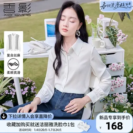 香影白色翻领衬衫女2024春季新款法式高级感职业通勤正肩雪纺衬衣图片