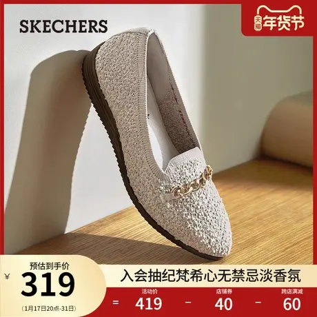 Skechers斯凯奇2024年春季新款女子时尚法式小香风鞋浅口平底单鞋图片
