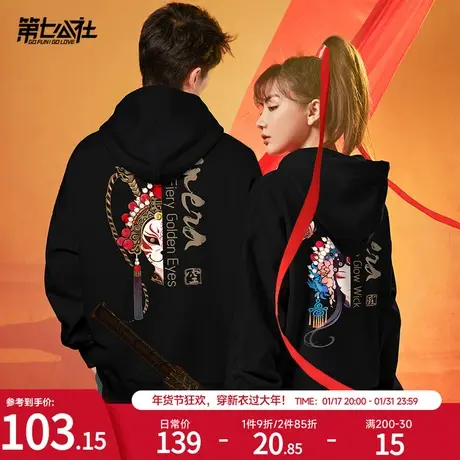 国潮情侣卫衣女加绒2024新款潮牌七夕情侣装连帽宽松国风秋冬外套图片