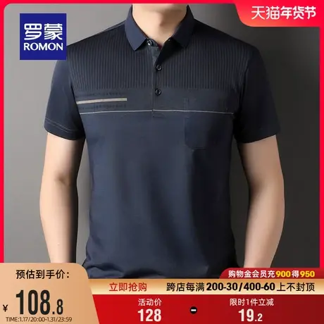 罗蒙男士商务短袖POLO衫2024夏季薄款中老款爸爸装舒适翻领T恤衫图片