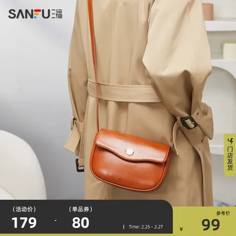 三福挎包女新款时尚复古气质通勤包包花朵金扣翻盖包马鞍包474546商品大图