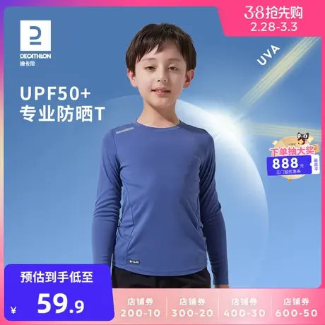 迪卡侬儿童T恤男童女童速干衣春夏跑步防晒上衣打底长袖训练KIDC图片