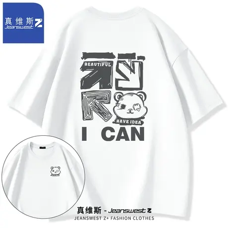 真维斯Z+纯棉短袖t恤男款夏季爆款潮流百搭上衣宽松休闲半袖体恤H商品大图