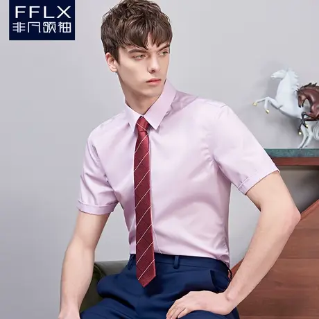 非凡领袖短袖衬衫男免烫商务韩版修身职业装新郎伴郎结婚粉色寸衫图片