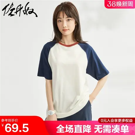 佐丹奴短袖t恤女夏季新款纯棉体恤撞色插肩圆领休闲上衣13324302商品大图