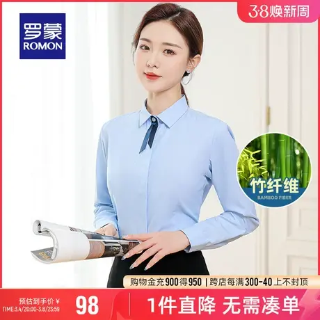 【竹纤维】罗蒙女士时尚翻领长袖衬衫2024春季商务职业工装上衣女图片