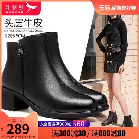 红蜻蜓女鞋 2023年秋冬季加绒粗跟女短靴 保暖妈妈鞋真皮时尚靴子商品大图