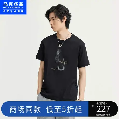 商场同款马克华菲环保海洋图案短袖T恤男2023春季新款休闲舒适潮图片