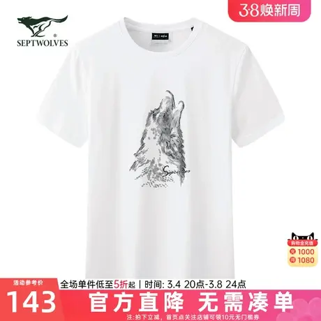 七匹狼薄款短袖t恤男士2024夏季新款冰丝体恤衫爸爸宽松潮牌男装图片
