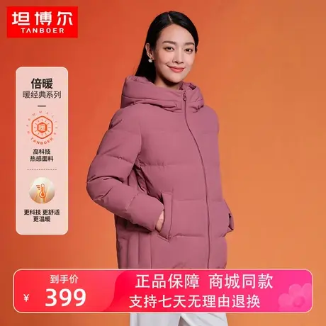 【蓄热内里】坦博尔23年新款羽绒服女短款连帽妈妈宽松保暖外套冬图片