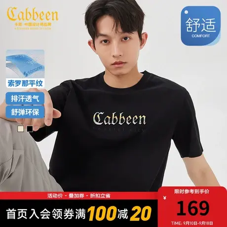 卡宾男装索罗那环保T恤2023春夏新款风景剪影印花短袖潮流休闲A商品大图