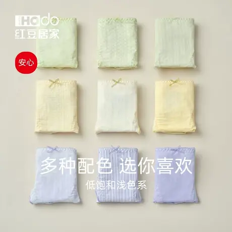 【安心】红豆莫代尔内裤女薄款透气纯棉裆抗菌中腰三角裤短裤柔软商品大图