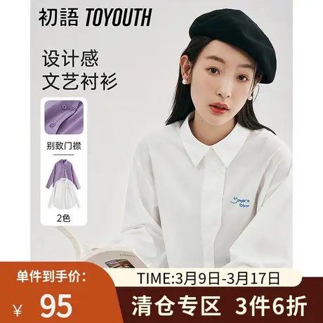 TOYOUTH初语小众衬衫女2023春季新款设计感纽扣门襟宽松别致上衣商品大图