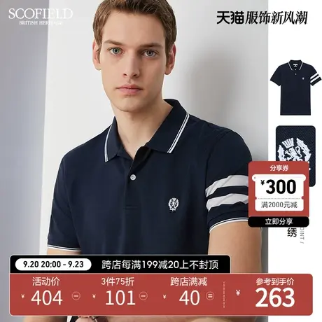 SCOFIELD 男短袖polo衫男夏季薄休闲半袖潮黑色条纹polo t恤男商品大图