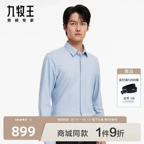 [商场同款]九牧王男装JC1C72527正装长袖衬衫23秋冬新品针织衣SN图片