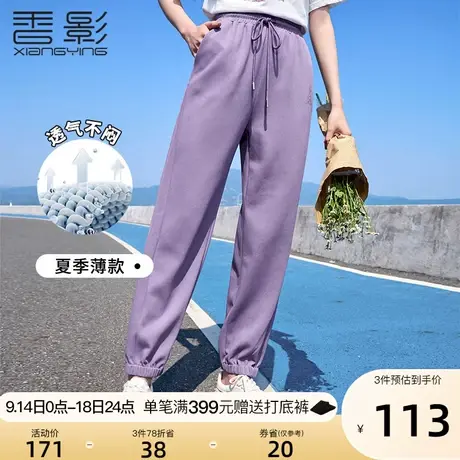 香影束脚裤女高腰2023夏装新款抽绳显瘦宽松运动休闲九分紫色裤子图片