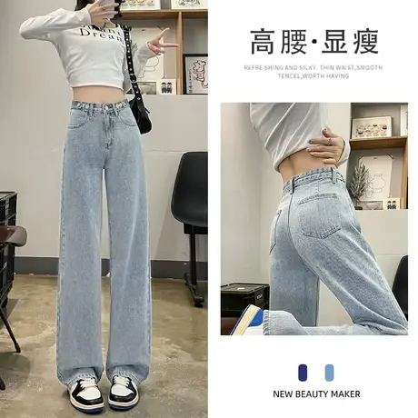 浅色窄版阔腿牛仔裤女高腰2023年新款秋季设计感垂感拖地直筒裤子图片