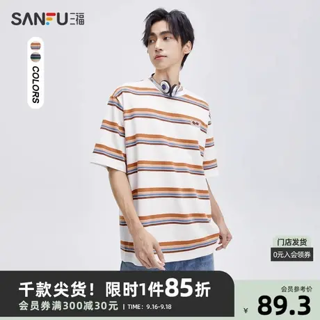 三福2023秋男士纯棉重磅短T恤 美式色织条小标宽松上衣474078图片