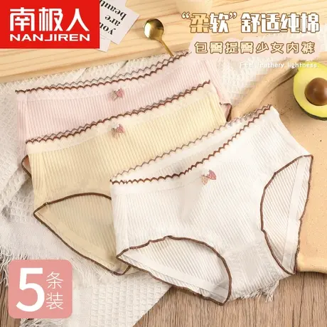 南极人内裤女士纯棉抗菌全棉裆日系少女生可爱蕾丝薄款透气三角裤商品大图