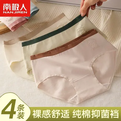南极人内裤女士纯棉抑菌全棉裆中腰无痕甜美少女生薄款透气三角裤商品大图