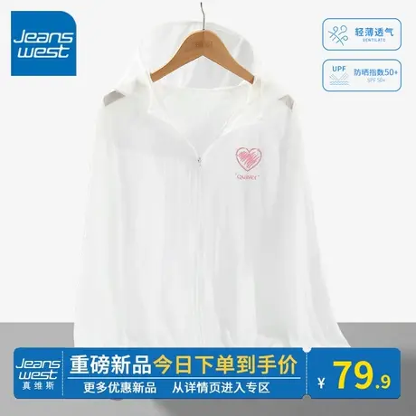 KV真维斯白色连帽遮阳服2024年夏季亲肤防晒衣外套女款百搭女上衣商品大图