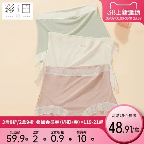 彩田女生士莫代尔高腰微收腹纯色抗菌底裆大码夏季透气三角内裤商品大图