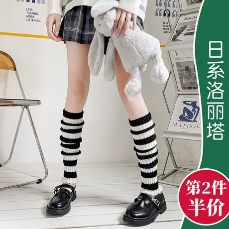 黑白条纹针织过膝护腿袜套女秋冬日系中长筒堆堆袜子少女学生大童商品大图