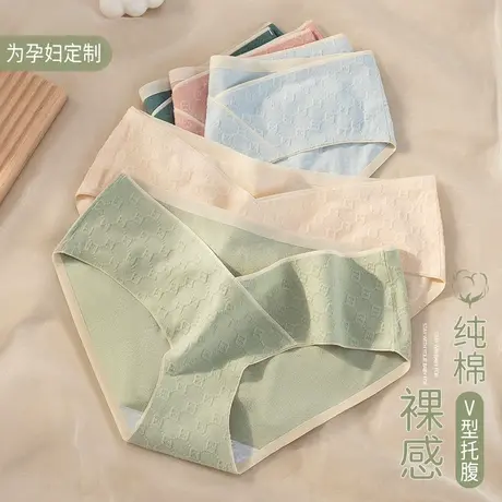 南极人秋冬纯棉内裤女士孕中晚期V型托腹大码透气三角裤头少女图片