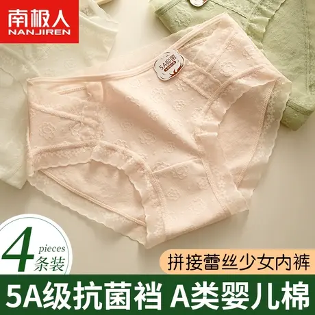 南极人纯棉内裤女士全纯棉抗菌裆部中腰无痕蕾丝边透气女生三角裤商品大图