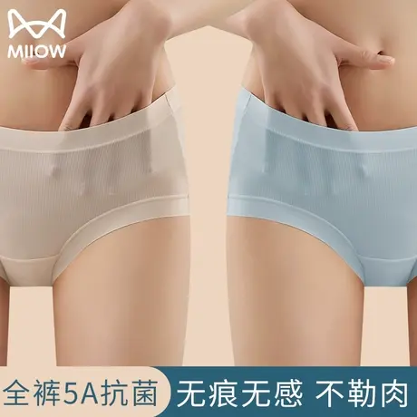 猫人无痕冰丝内裤女士含桑蚕丝抗菌裆不夹臀中腰三角短裤薄款夏季商品大图