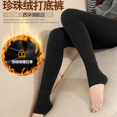 秋冬加绒加厚珍珠绒打底裤包跟踩脚裤光腿神器保暖裤商品大图