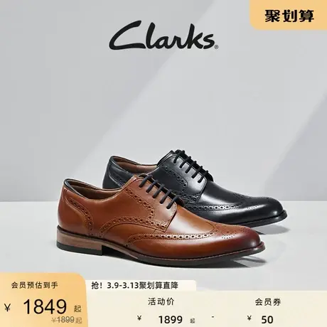 Clarks其乐CraftArloLimit男商务通勤正装皮鞋布洛克德比鞋结婚鞋图片