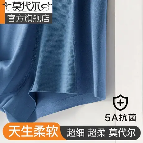 莫代尔冰丝男士内裤男生夏季新款空调裤透气男式四角平角短裤衩头商品大图