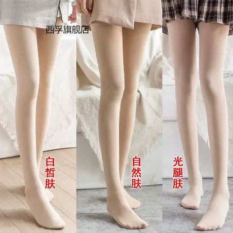 丝袜女防勾丝肉色显瘦春秋冬季薄绒连裤袜女打底裤瘦腿袜美腿塑形图片