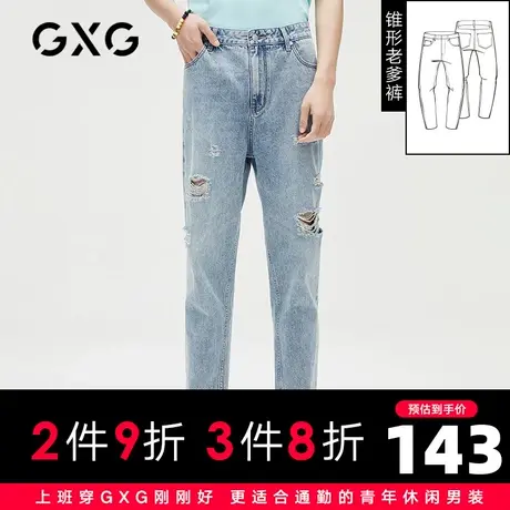 【新款】GXG男装 2021夏生活系列浅蓝色宽松破洞牛仔裤10C105002D商品大图