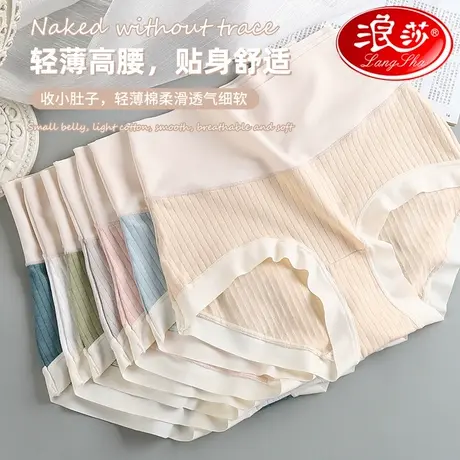 浪莎高腰收腹纯棉夏季薄款女士内裤塑形束腰收小肚子性感新款三角商品大图
