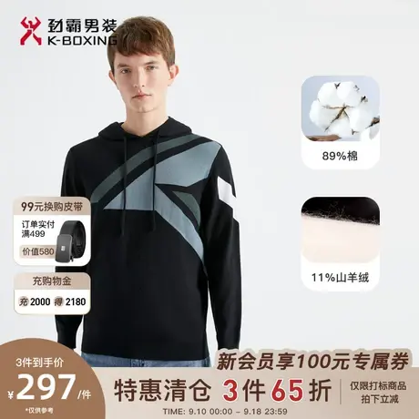 【山羊绒】劲霸男装男士针织衫春秋新款撞色时尚连帽毛衫FYYG1912图片