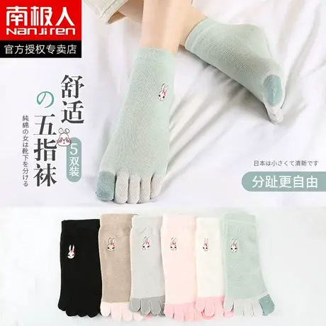 南极人五指袜子女士夏季薄款短筒可爱日系五趾船袜分趾拇指ins潮商品大图